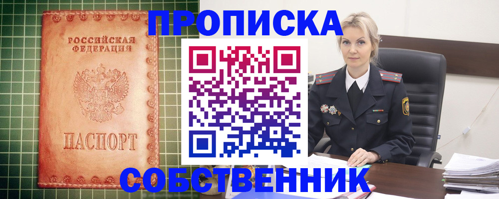 временная регистрация поиск в Тайге