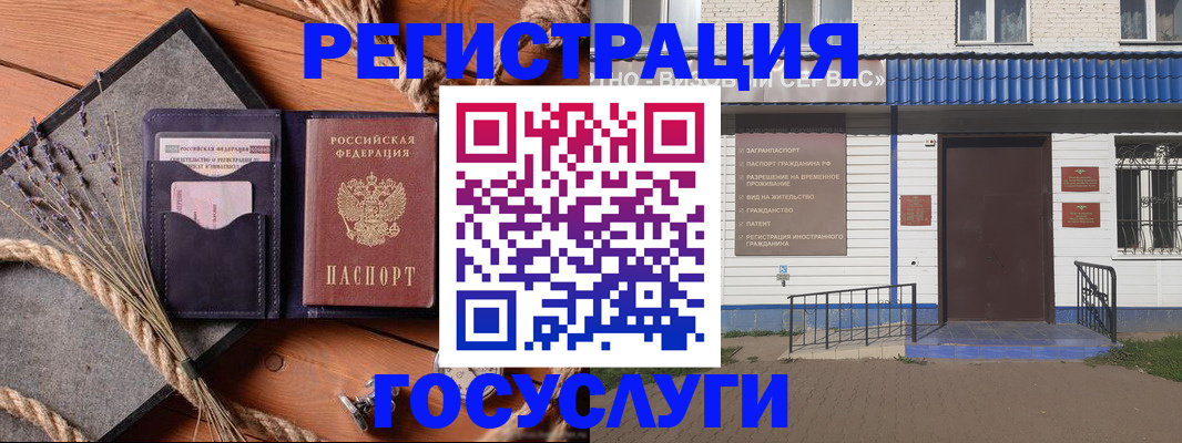 прописка штамп в Тайге