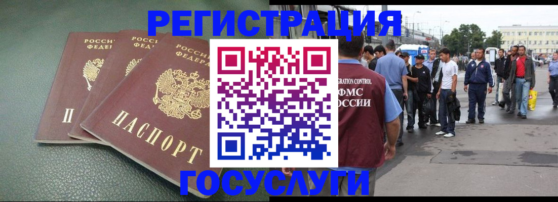 временная регистрация для школы в Тайге