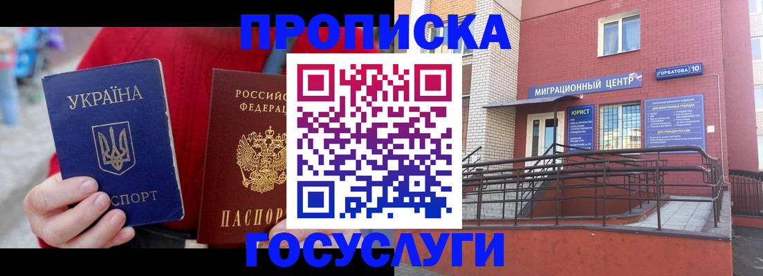 временная регистрация в Тайге